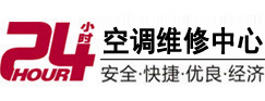 武定24小时空调维修服务中心